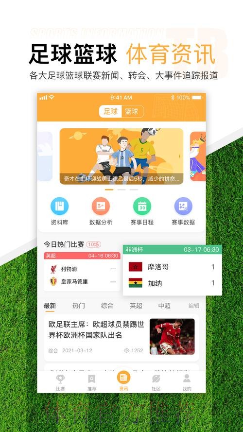 世界杯滚球APP下载入口地址