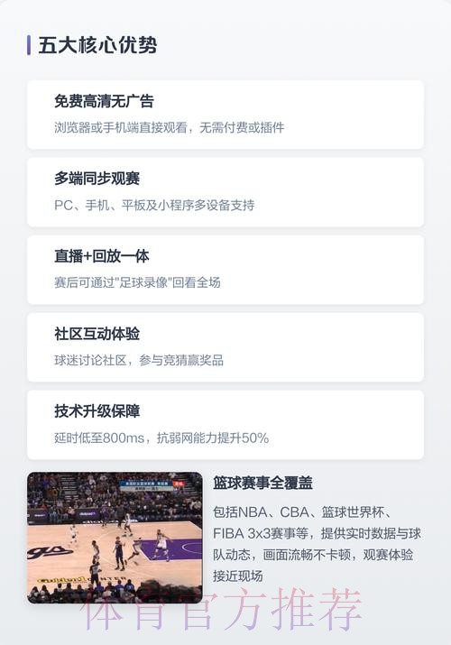 免费高清世界杯直播网站推荐 免费高清世界杯直播网站推荐
